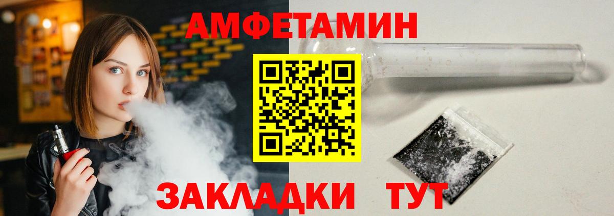 Амфетамин VHQ Верхняя Пышма