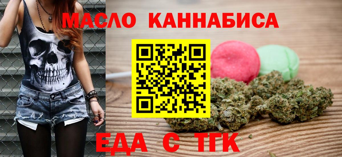 Верхняя Пышма  Cannafood марихуана  Вход с VPN 