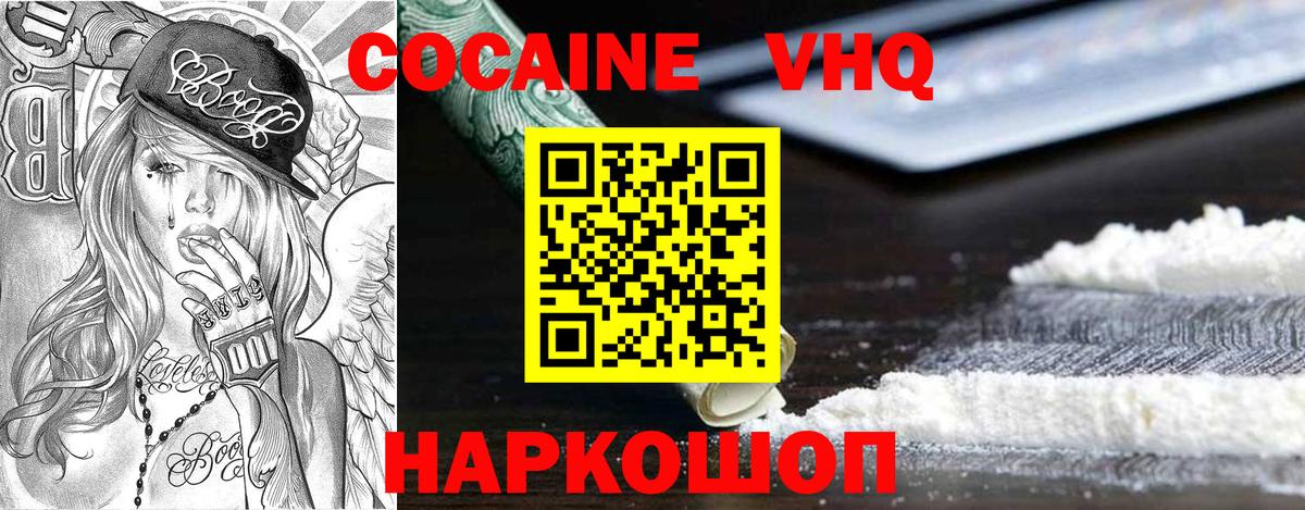 Верхняя Пышма  КОКАИН FishScale  КОКАИН Боливия  Вход с VPN 