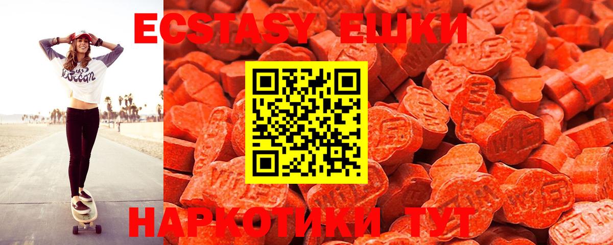 Ecstasy XTC Верхняя Пышма