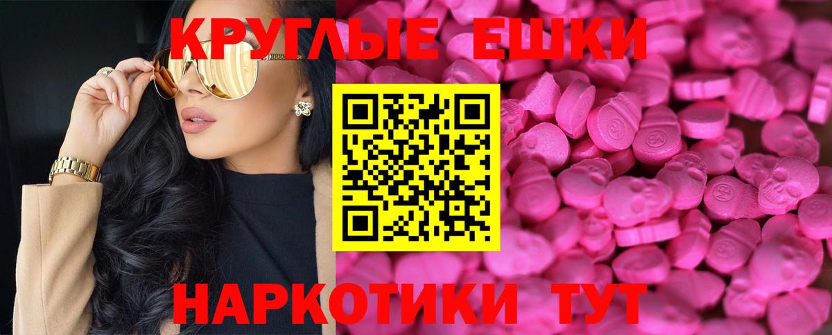 ЭКСТАЗИ  Вход с VPN  Верхняя Пышма  купить закладку  Ecstasy диски  Экстази круглые 