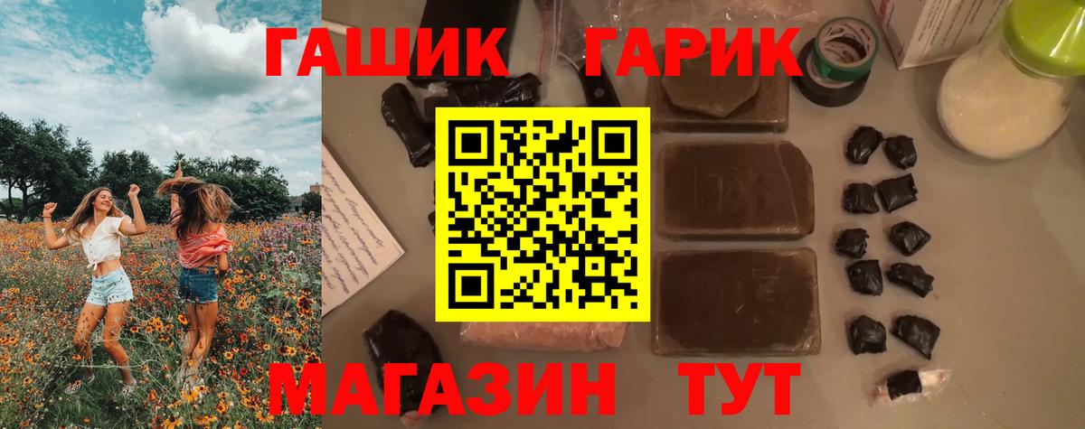 ГАШ Изолятор  ГАШИШ Cannabis  дарнет шоп  Вход с VPN  Верхняя Пышма  Гашиш 