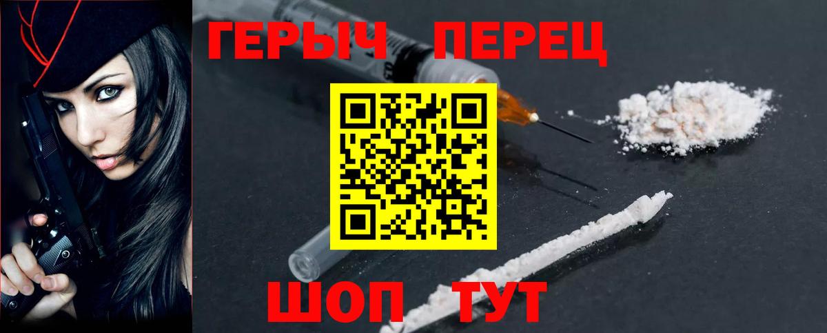 ГЕРОИН гречка Верхняя Пышма