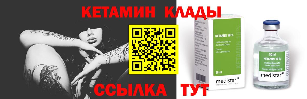 Верхняя Пышма  КЕТАМИН ketamine  blacksprut ТОР  Вход с VPN  КЕТАМИН ketamine 
