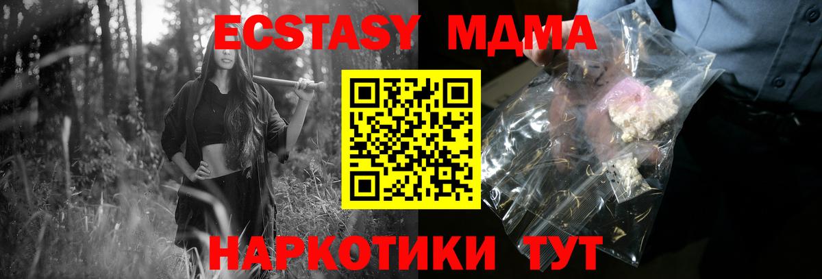 Верхняя Пышма  МДМА VHQ  MDMA молли  MDMA  Вход с VPN 