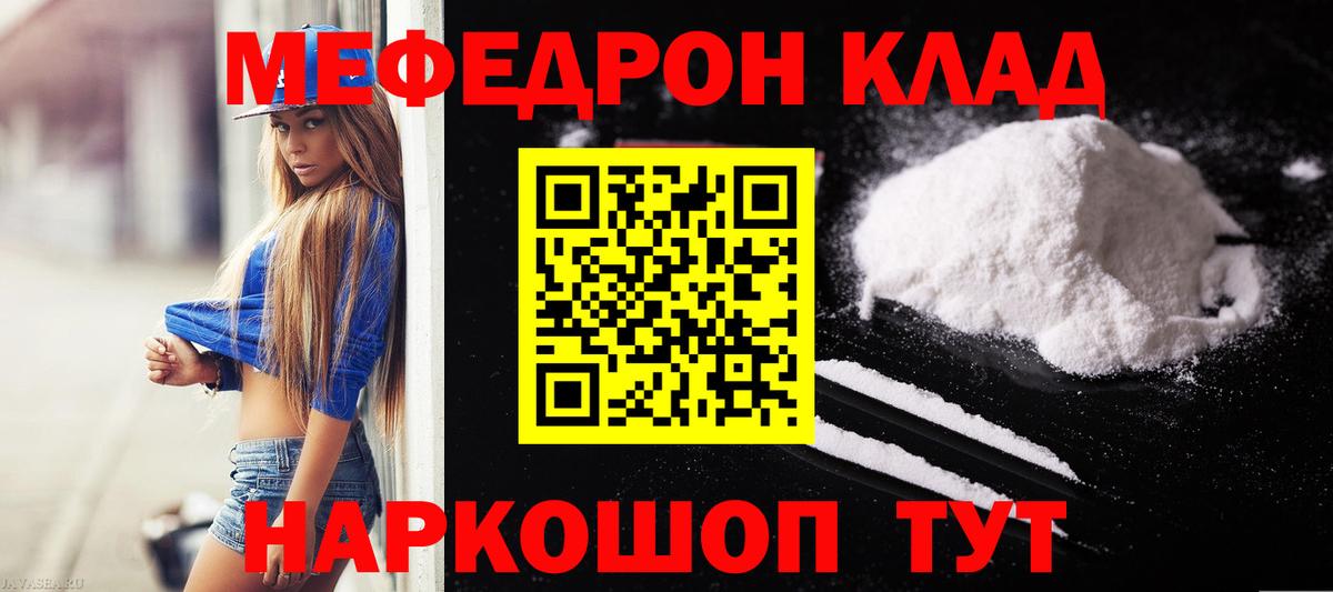 МЕФ mephedrone  МЯУ-МЯУ  Вход с VPN  Меф  Мефедрон VHQ  Верхняя Пышма 