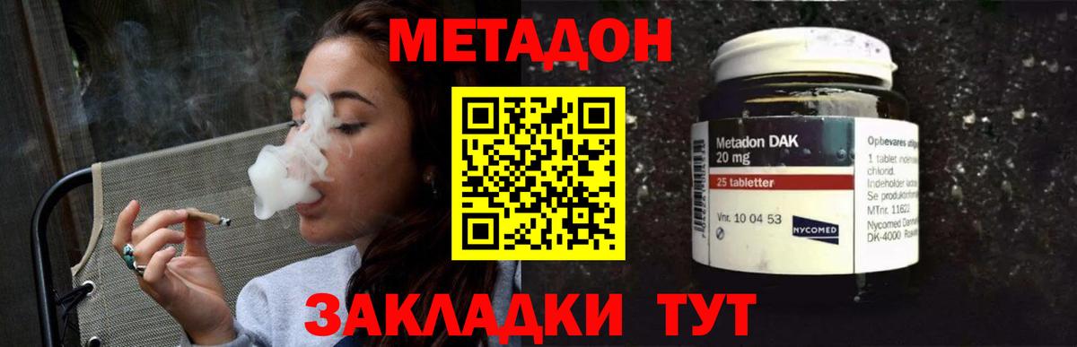 Метадон мёд  Вход с VPN  Метадон мёд  Верхняя Пышма 