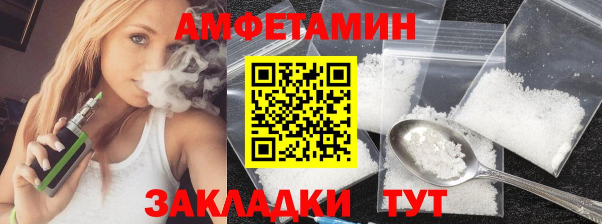МЕТАМФЕТАМИН Декстрометамфетамин 99.9% Верхняя Пышма