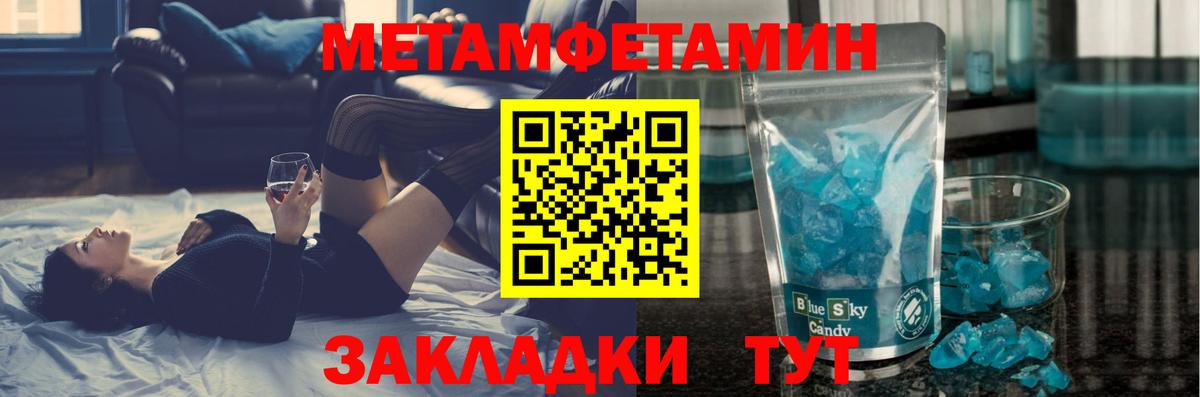 Метамфетамин пудра  Вход с VPN  Верхняя Пышма  Метамфетамин пудра 