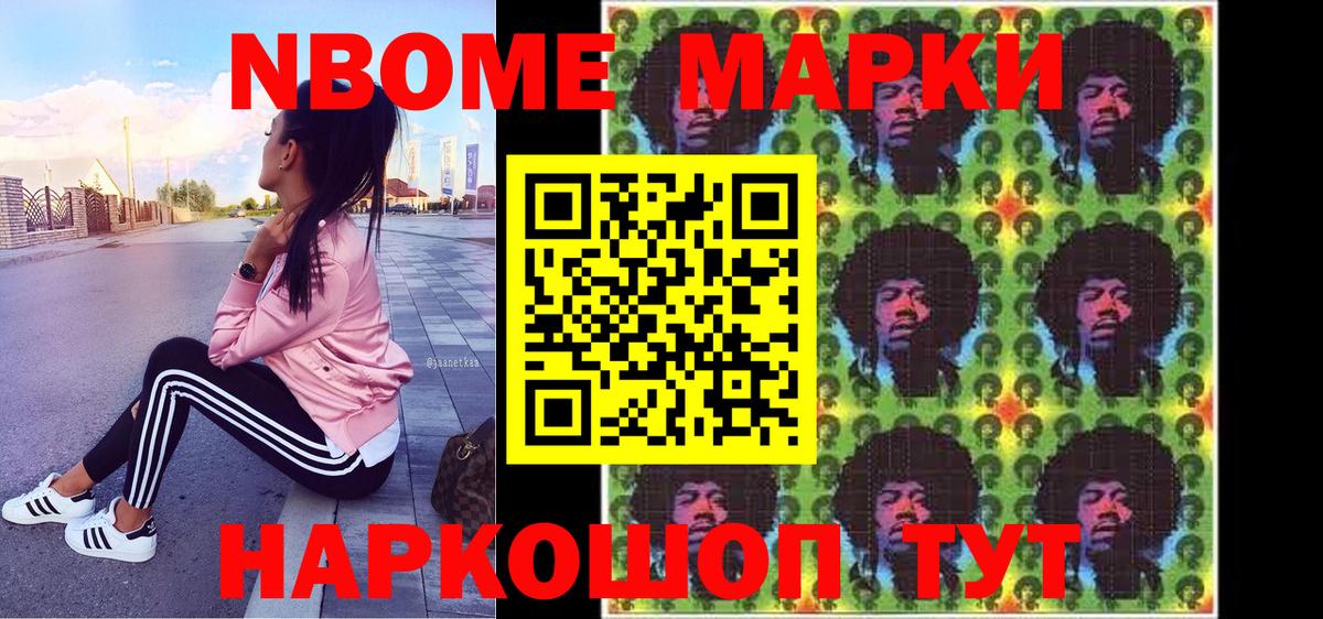 Верхняя Пышма  Марки N-bome 1,8мг  Марки N-bome 1,8мг  Марки N-bome  Вход с VPN 