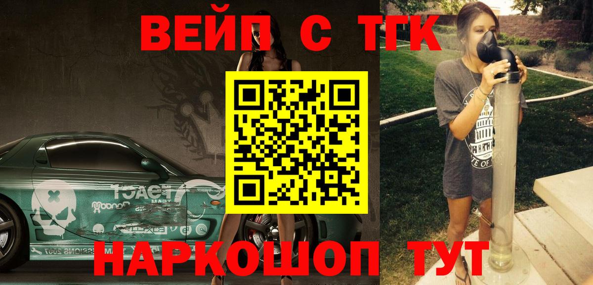 ТГК вейп Верхняя Пышма