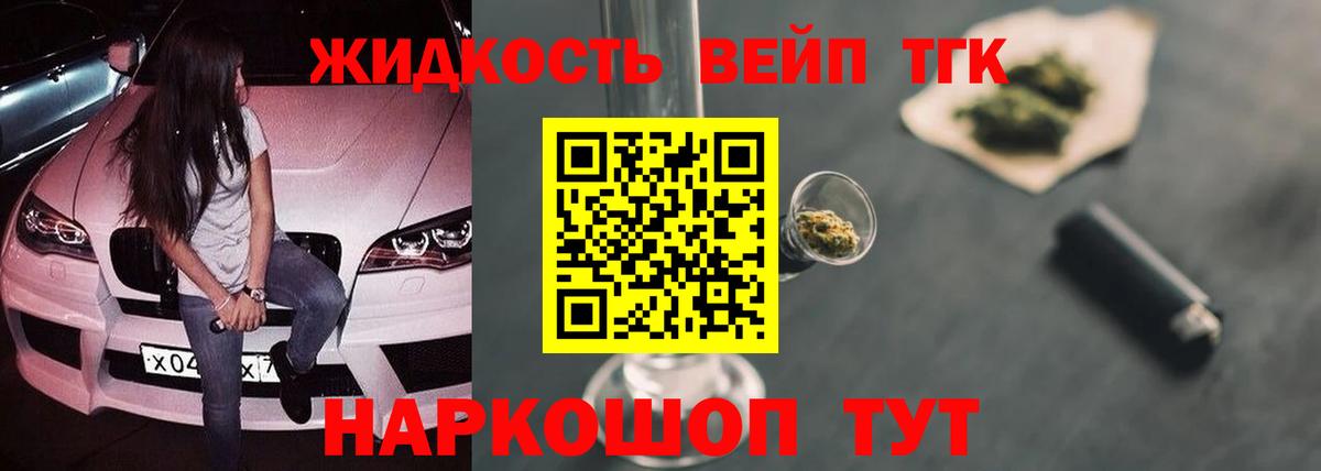 ТГК вейп с тгк  Вход с VPN  Верхняя Пышма  ТГК концентрат 